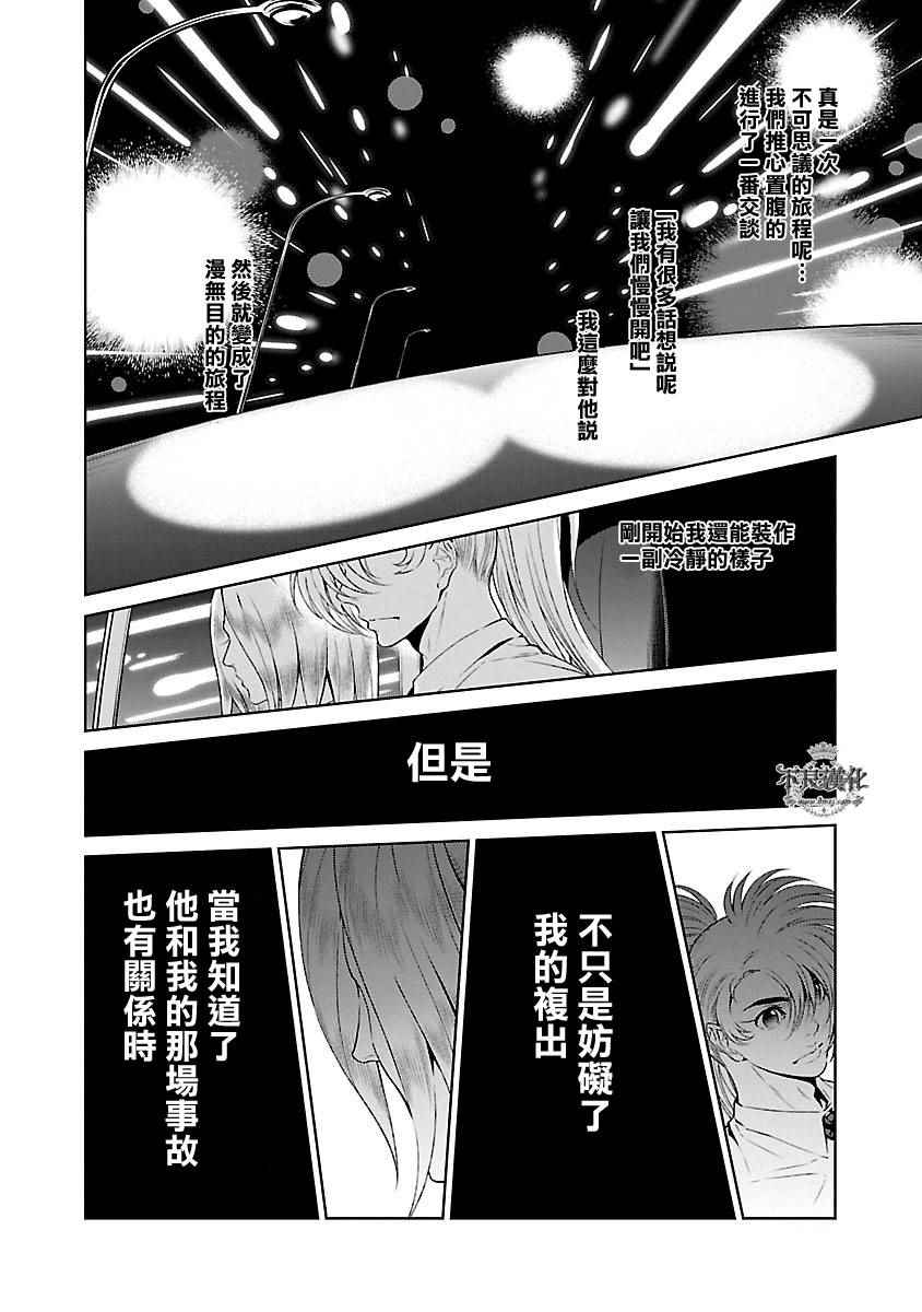 《青年黑杰克》漫画最新章节第59话免费下拉式在线观看章节第【15】张图片