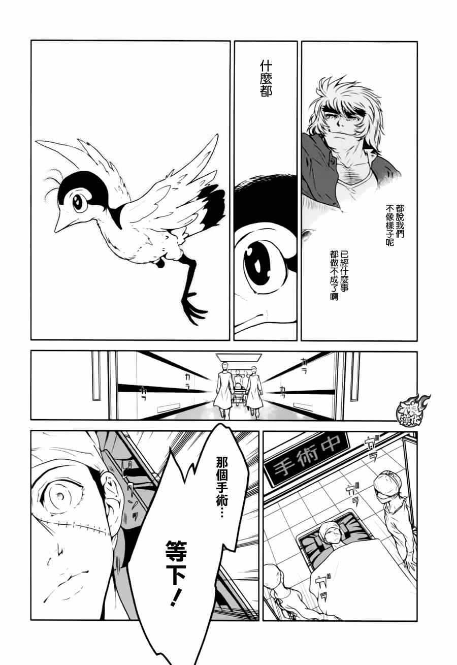 《青年黑杰克》漫画最新章节第31话 伤痕累累的17岁⑦免费下拉式在线观看章节第【8】张图片