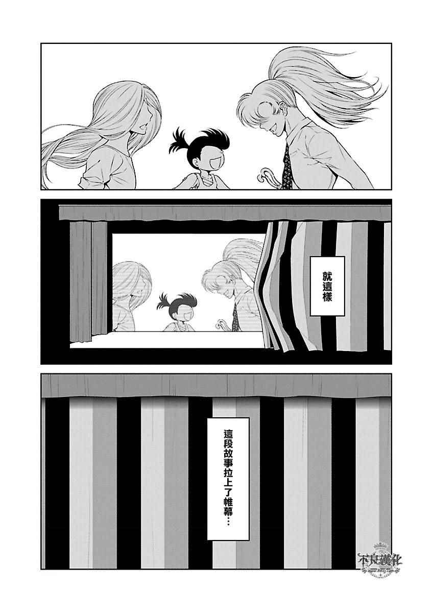 《青年黑杰克》漫画最新章节第57话 血泪记事④免费下拉式在线观看章节第【11】张图片