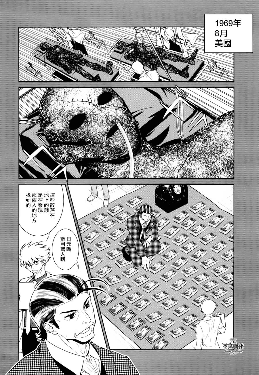 《青年黑杰克》漫画最新章节第42话 被囚禁的期间的⑦免费下拉式在线观看章节第【4】张图片