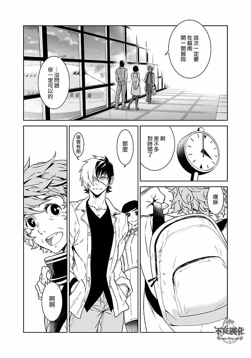 《青年黑杰克》漫画最新章节第89话 24年后的归来⑤免费下拉式在线观看章节第【22】张图片