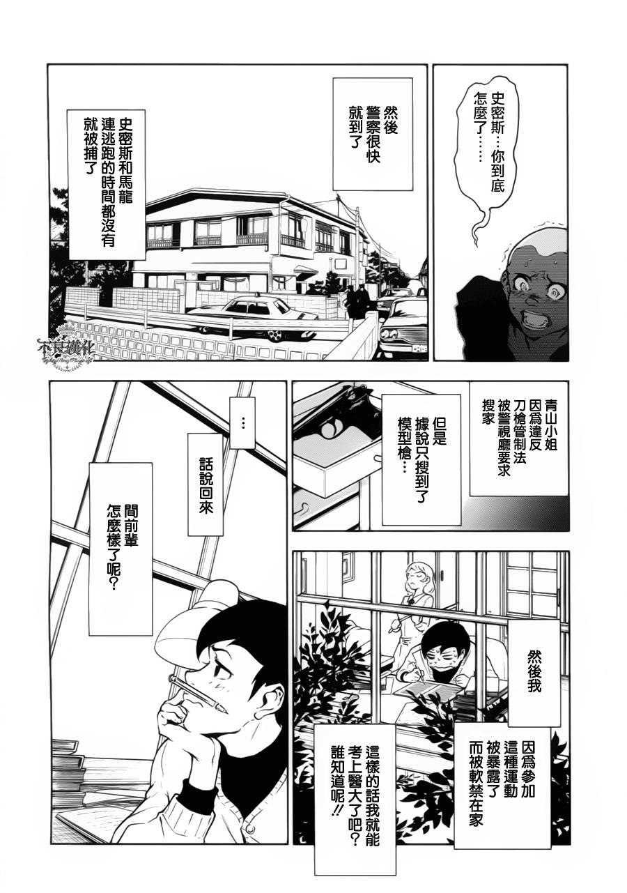 《青年黑杰克》漫画最新章节第7话 逃兵（后篇）免费下拉式在线观看章节第【12】张图片