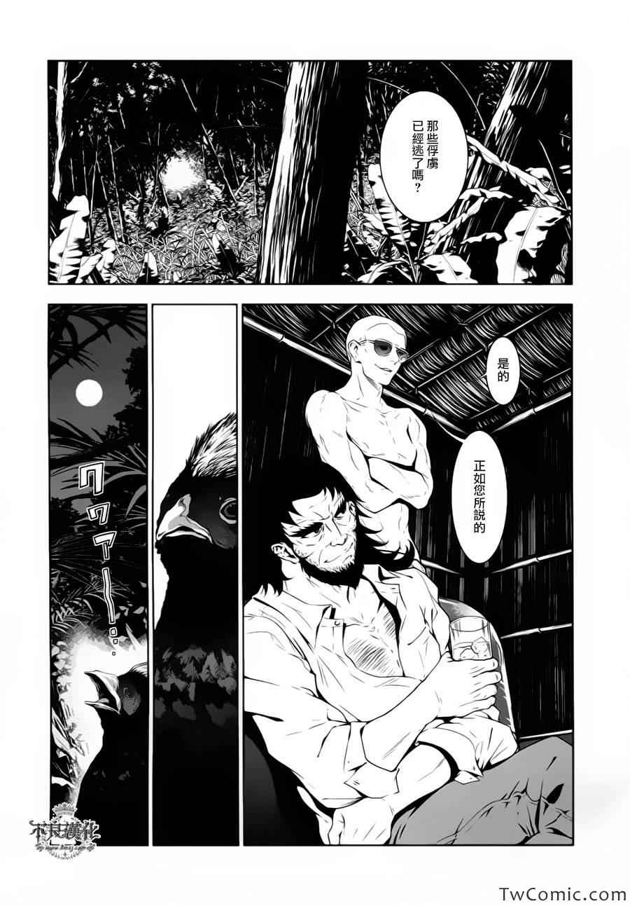 《青年黑杰克》漫画最新章节第10话 在越南3免费下拉式在线观看章节第【3】张图片