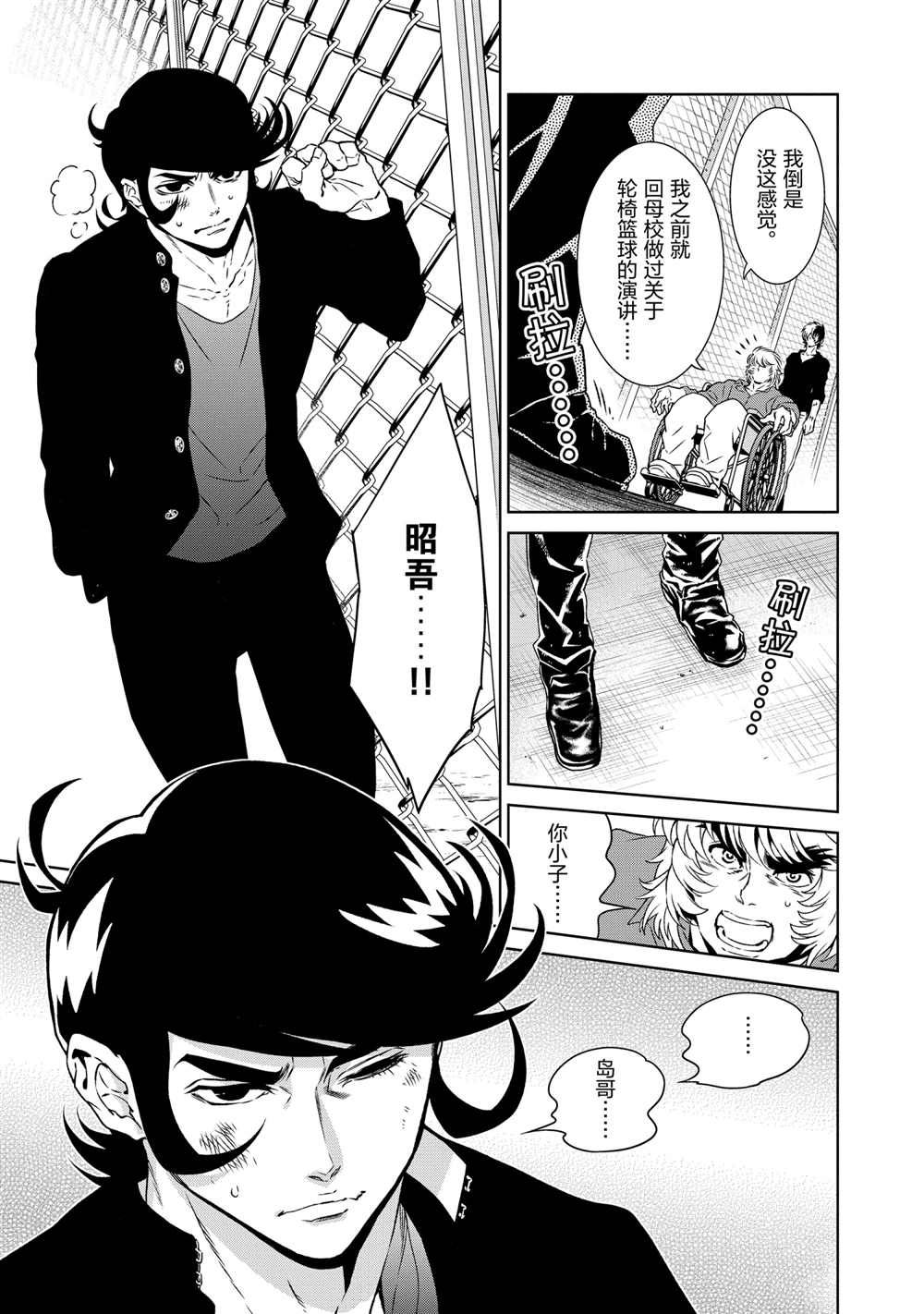 《青年黑杰克》漫画最新章节第93话 试看版免费下拉式在线观看章节第【5】张图片