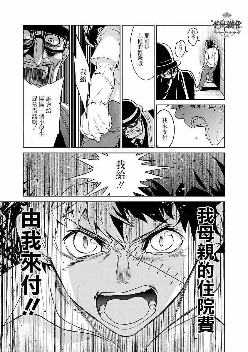 《青年黑杰克》漫画最新章节第88话 24年之后的归来④免费下拉式在线观看章节第【19】张图片