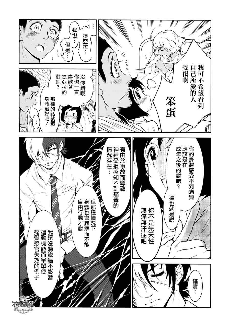 《青年黑杰克》漫画最新章节第21话 没有痛苦的革命③免费下拉式在线观看章节第【4】张图片