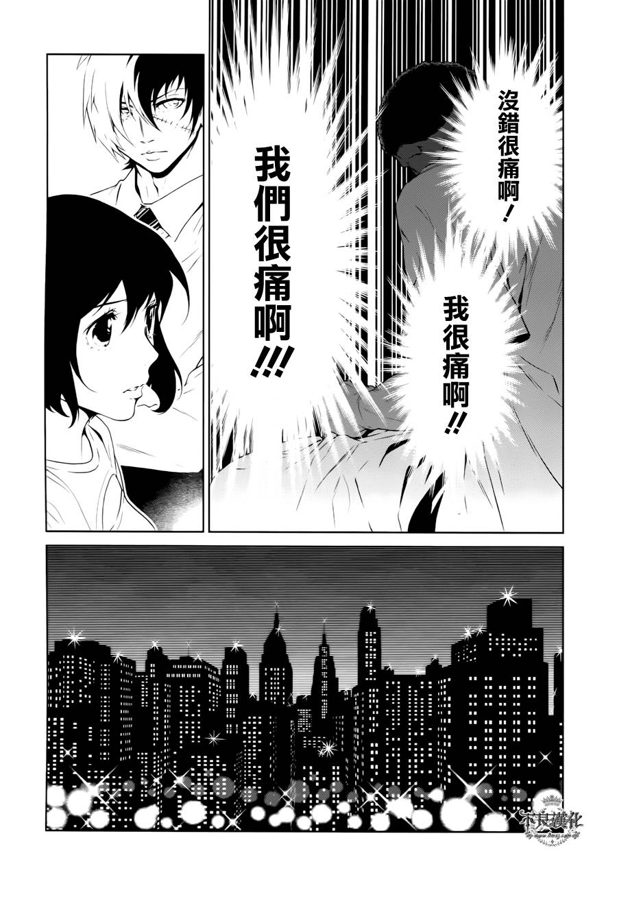 《青年黑杰克》漫画最新章节第20话 没有痛苦的革命②免费下拉式在线观看章节第【14】张图片