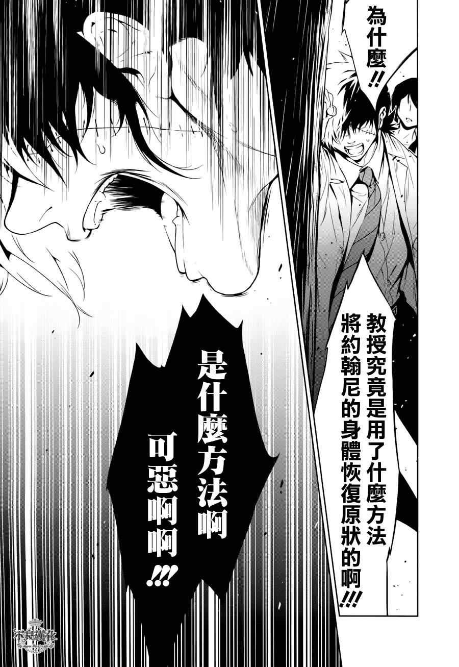 《青年黑杰克》漫画最新章节第24话 没有痛苦的革命⑥免费下拉式在线观看章节第【13】张图片