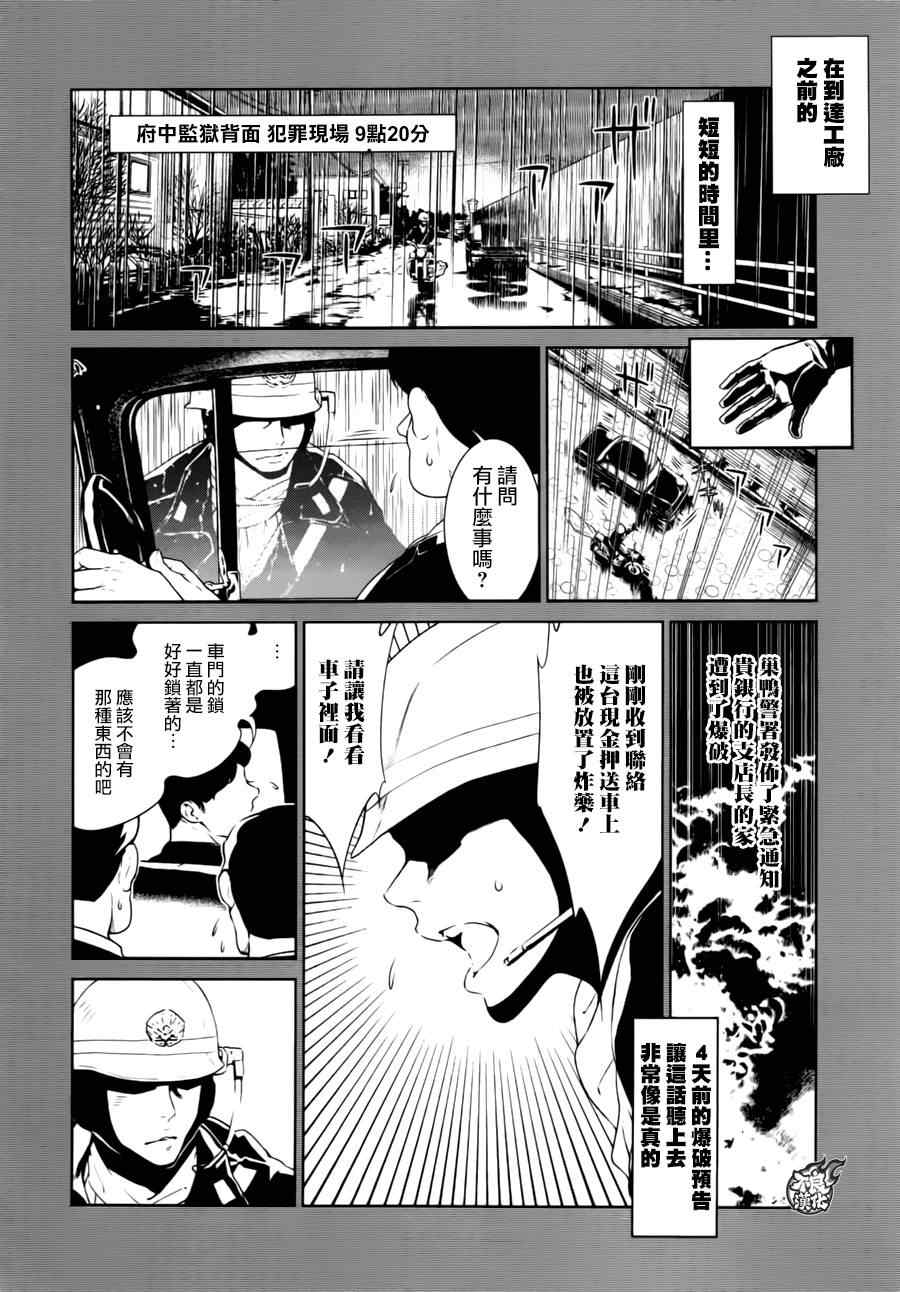 《青年黑杰克》漫画最新章节第38话 被囚禁的间③免费下拉式在线观看章节第【10】张图片