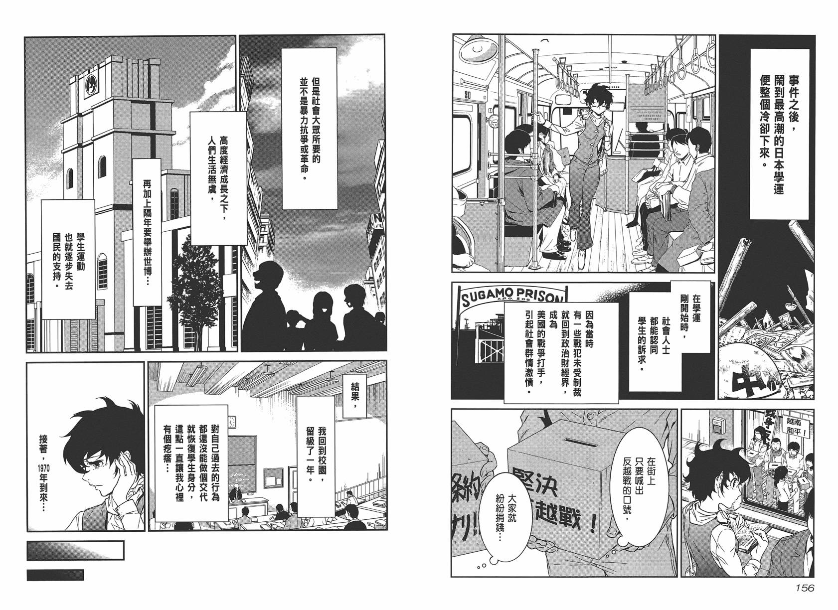 《青年黑杰克》漫画最新章节第2卷免费下拉式在线观看章节第【80】张图片