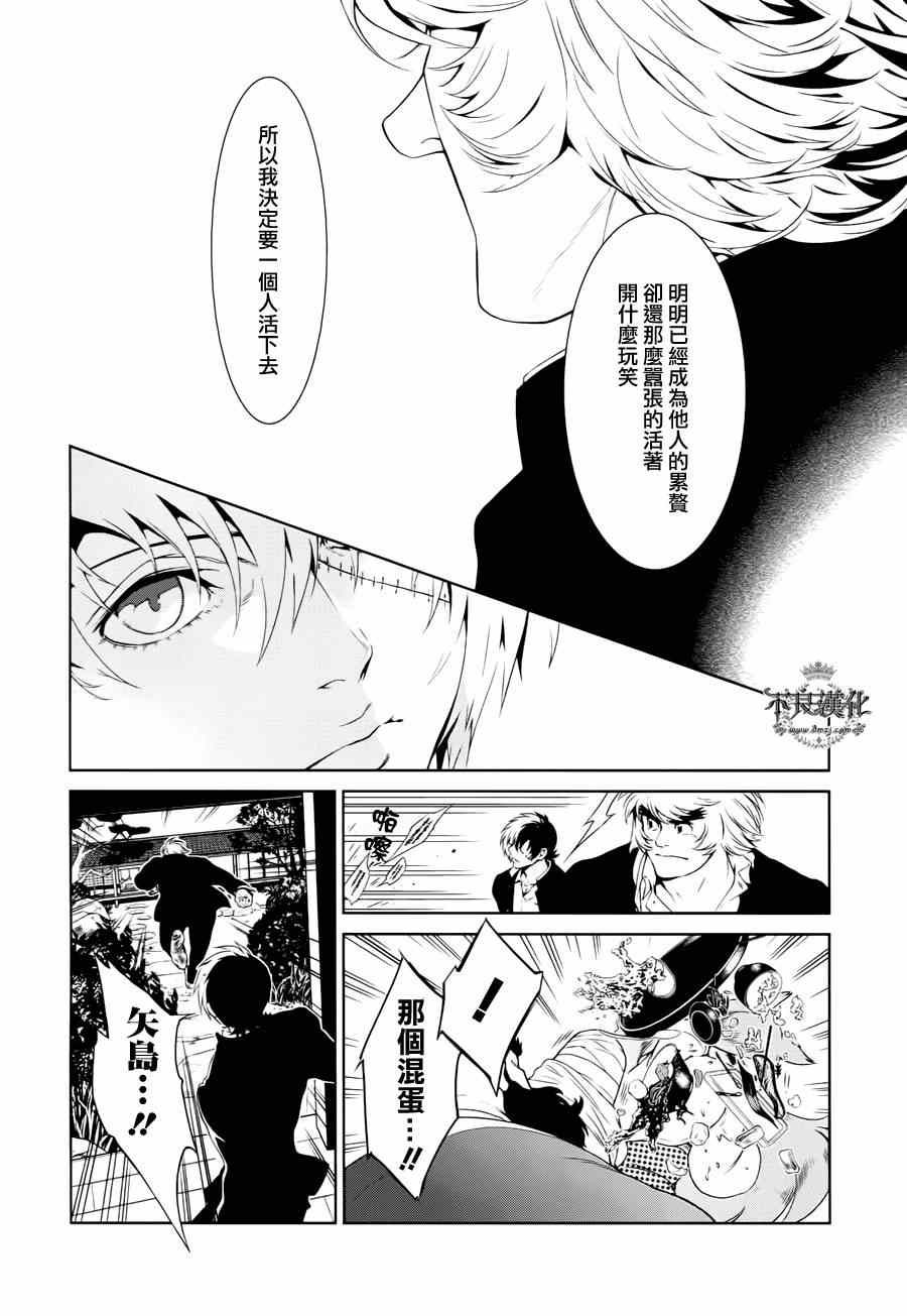 《青年黑杰克》漫画最新章节第26话 伤痕累累的17岁②免费下拉式在线观看章节第【6】张图片