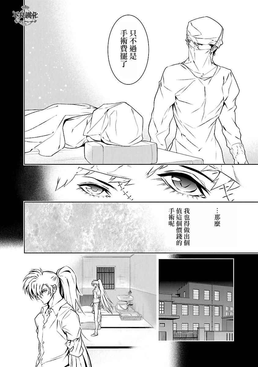 《青年黑杰克》漫画最新章节第66话 血泪记事13免费下拉式在线观看章节第【9】张图片