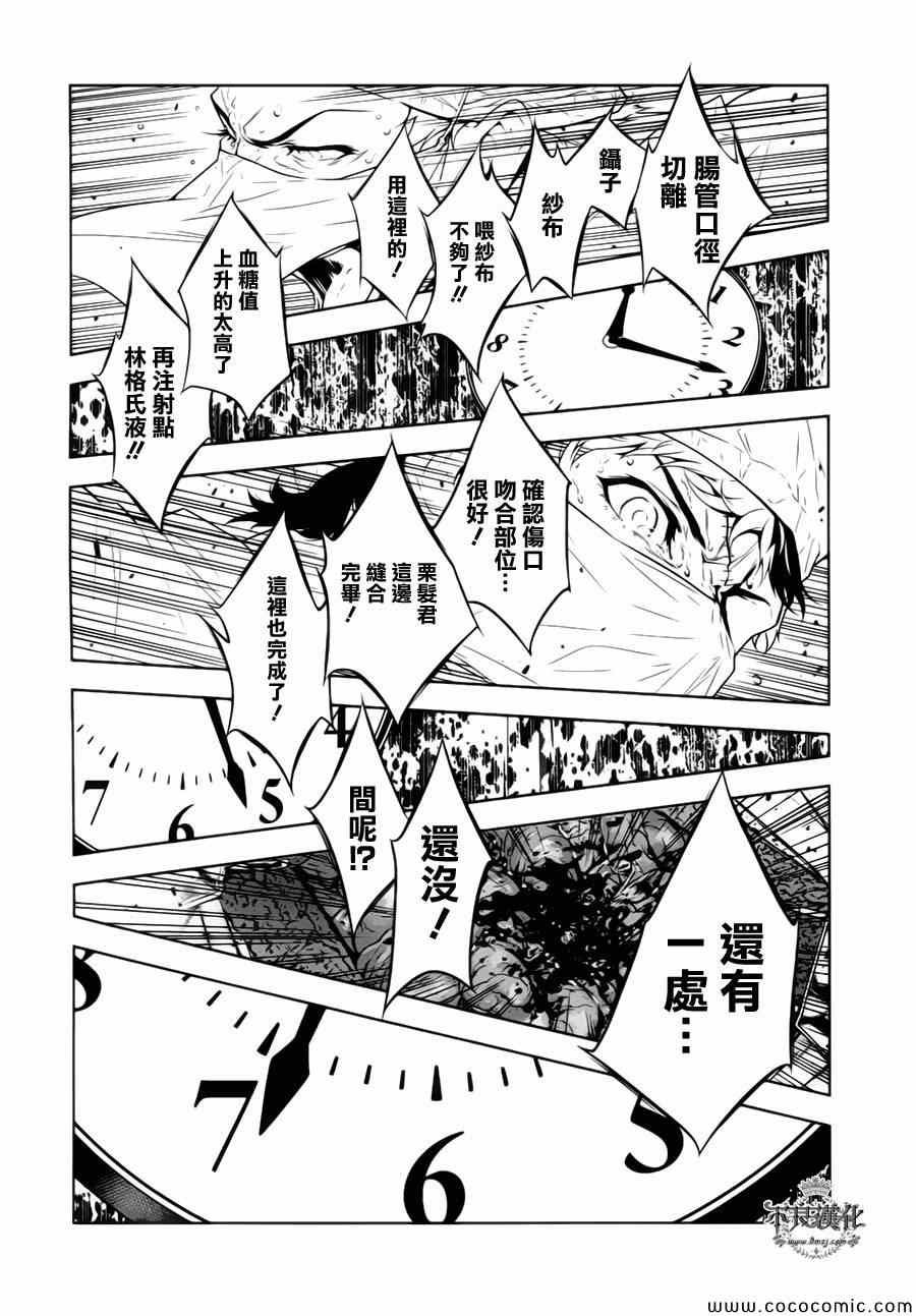 《青年黑杰克》漫画最新章节第13话 在越南⑥免费下拉式在线观看章节第【10】张图片