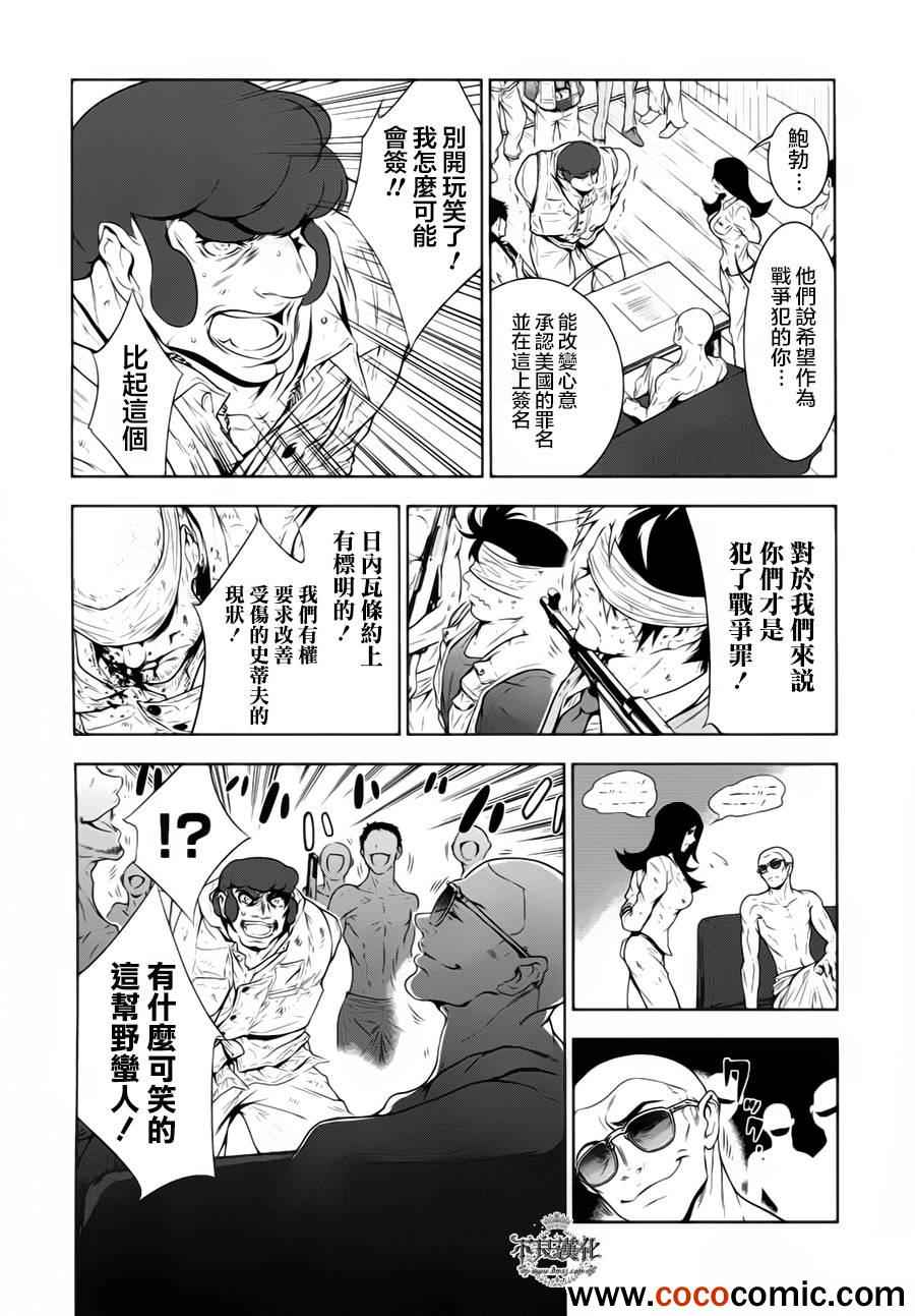 《青年黑杰克》漫画最新章节第9话 在越南2免费下拉式在线观看章节第【9】张图片