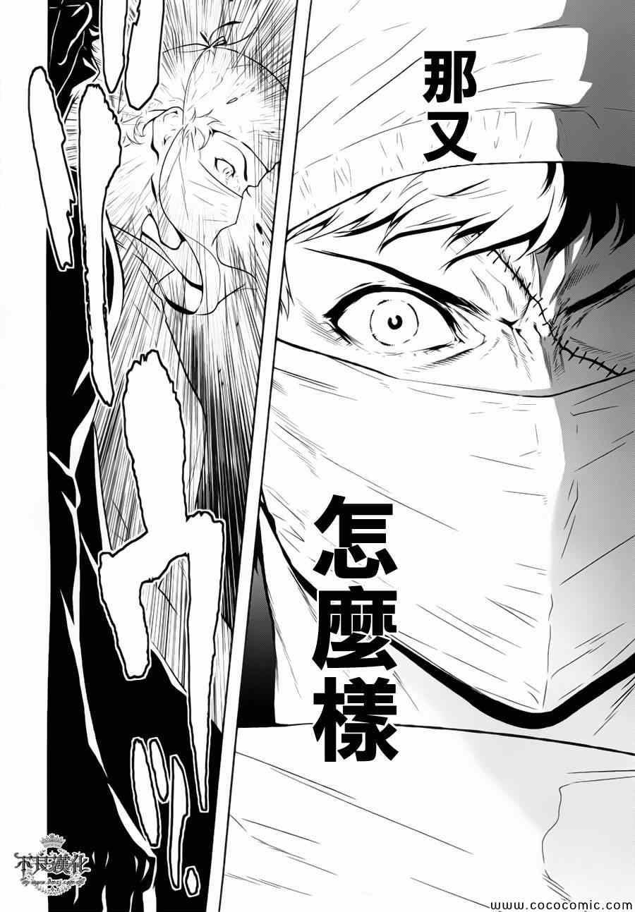 《青年黑杰克》漫画最新章节第13话 在越南⑥免费下拉式在线观看章节第【5】张图片