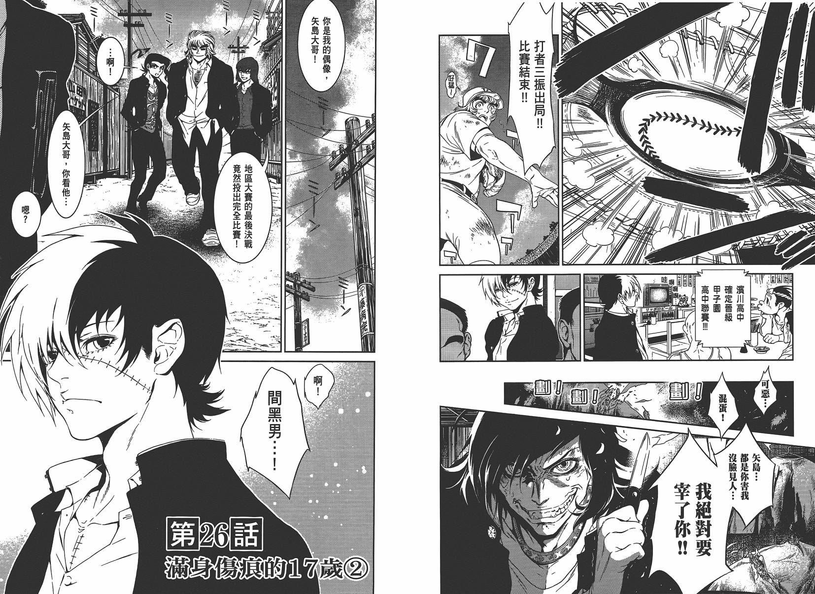 《青年黑杰克》漫画最新章节第3卷免费下拉式在线观看章节第【76】张图片