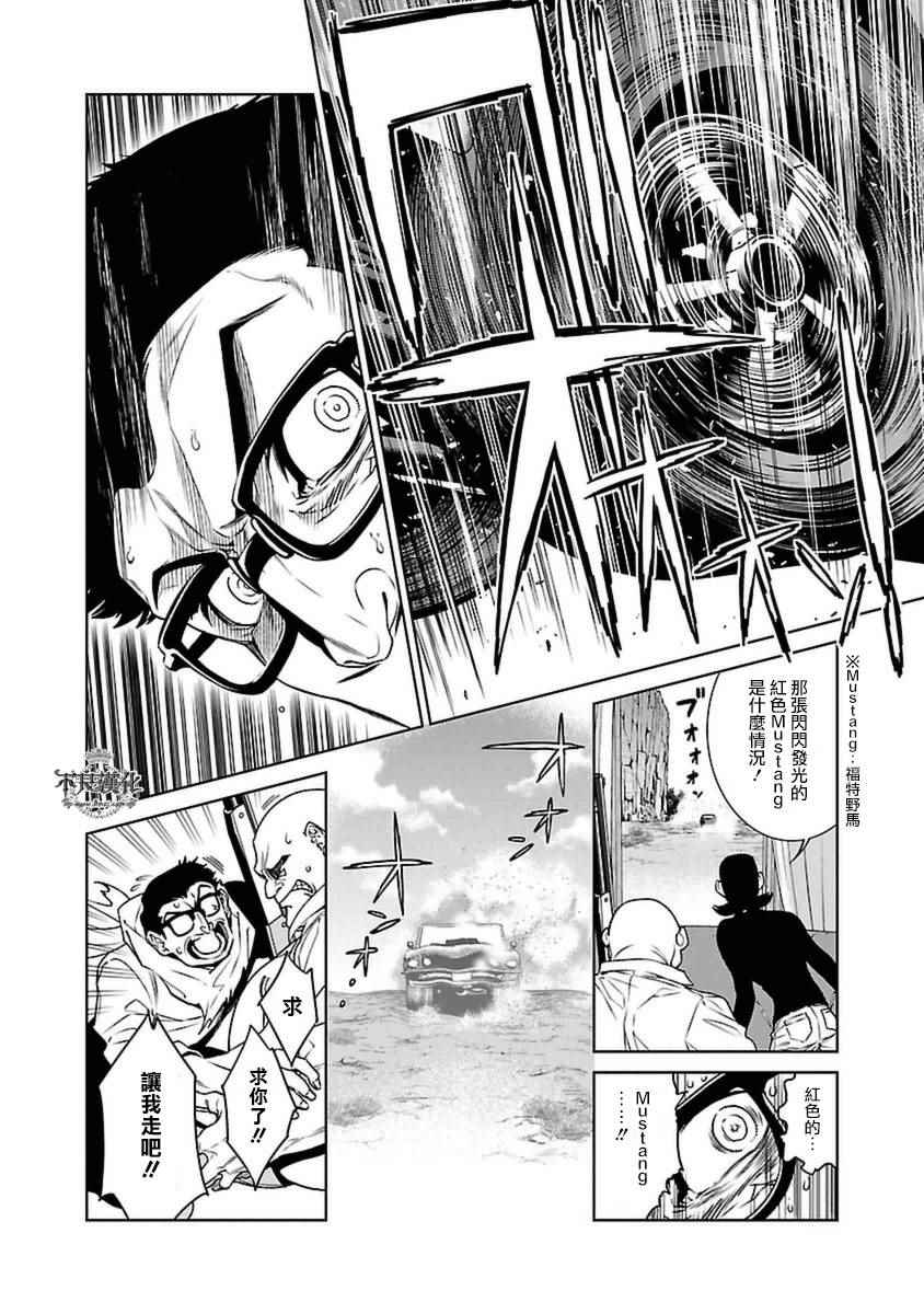 《青年黑杰克》漫画最新章节第81话 Folk Guerrilla⑥免费下拉式在线观看章节第【16】张图片