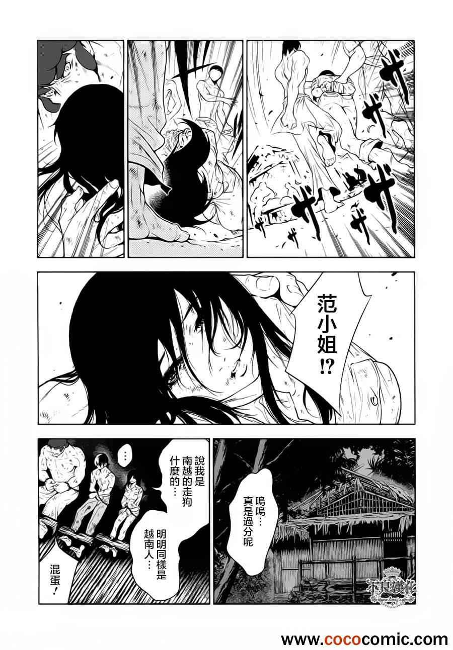 《青年黑杰克》漫画最新章节第9话 在越南2免费下拉式在线观看章节第【23】张图片