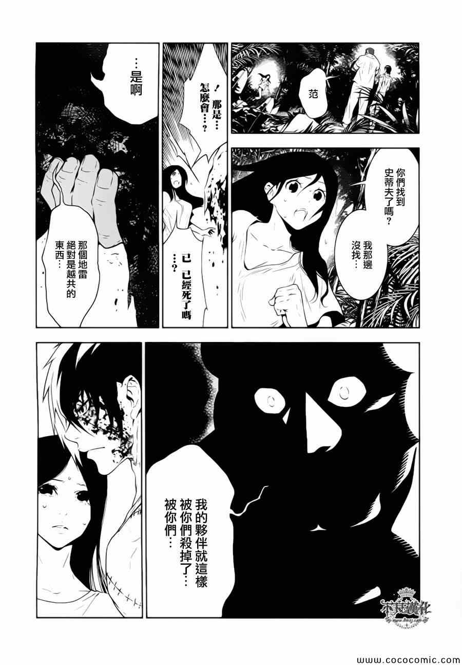 《青年黑杰克》漫画最新章节第12话 在越南⑤免费下拉式在线观看章节第【2】张图片