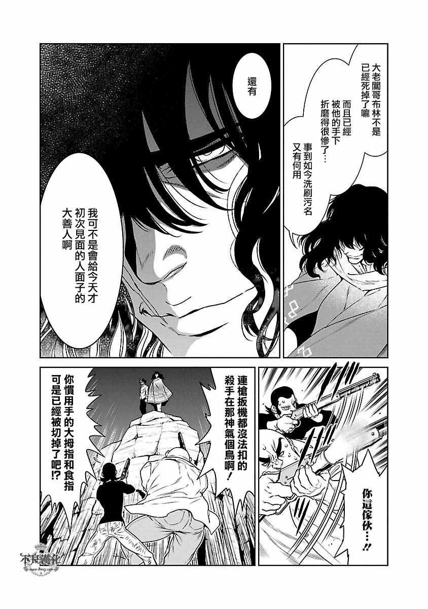 《青年黑杰克》漫画最新章节第84话 Border·Line④免费下拉式在线观看章节第【2】张图片