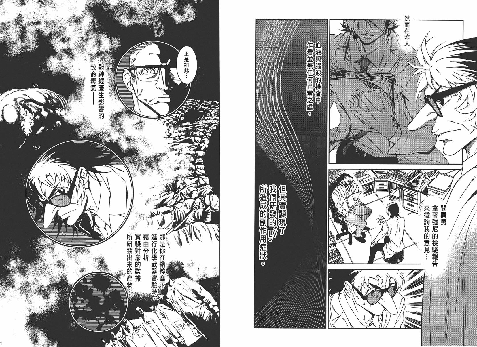 《青年黑杰克》漫画最新章节第3卷免费下拉式在线观看章节第【48】张图片