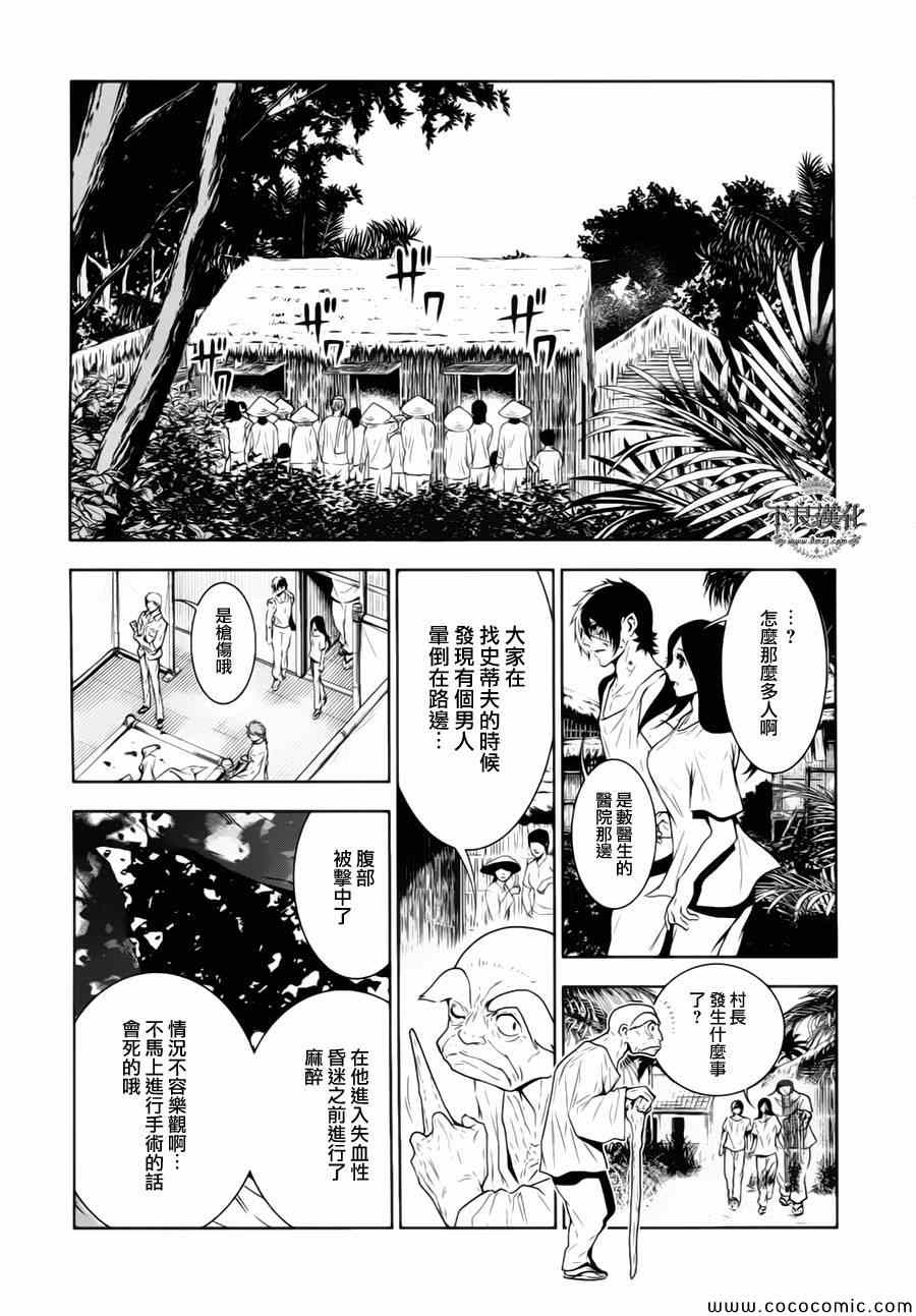 《青年黑杰克》漫画最新章节第12话 在越南⑤免费下拉式在线观看章节第【3】张图片