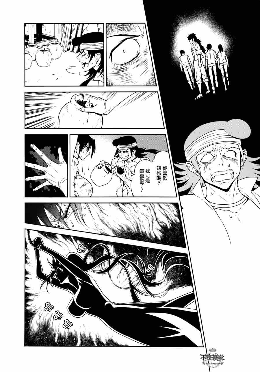 《青年黑杰克》漫画最新章节第48话 女医的日记⑤免费下拉式在线观看章节第【18】张图片