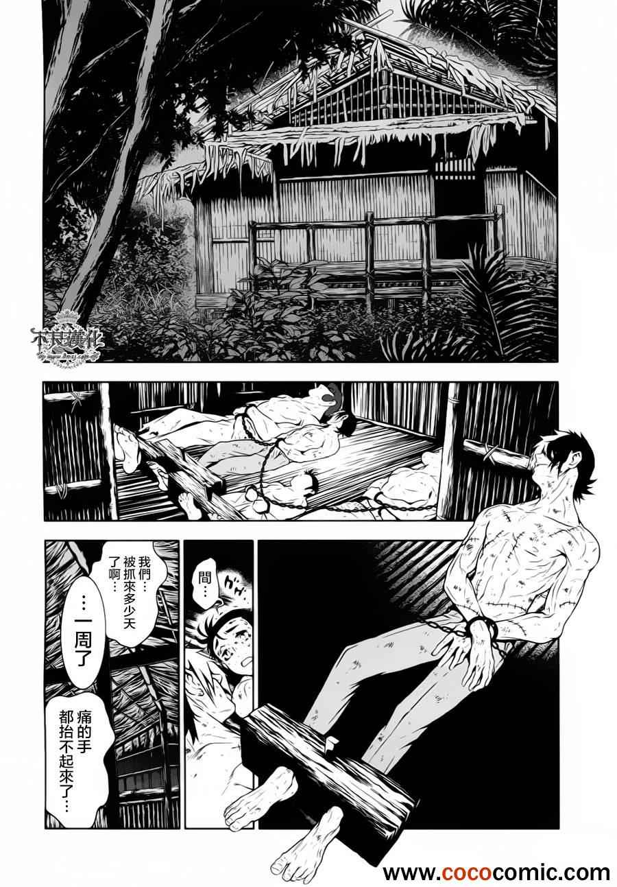 《青年黑杰克》漫画最新章节第9话 在越南2免费下拉式在线观看章节第【18】张图片