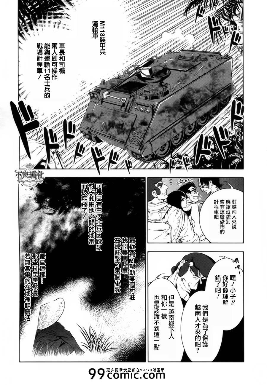 《青年黑杰克》漫画最新章节第8话 在越南免费下拉式在线观看章节第【11】张图片