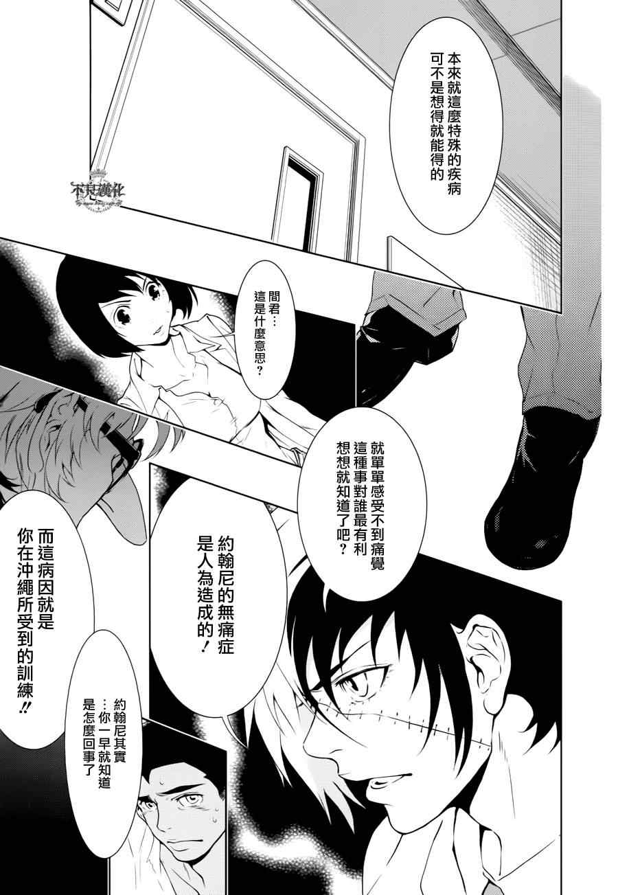 《青年黑杰克》漫画最新章节第23话 没有痛苦的革命⑤免费下拉式在线观看章节第【2】张图片