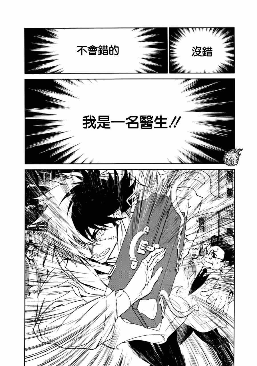 《青年黑杰克》漫画最新章节第39话 被囚禁的期间④免费下拉式在线观看章节第【14】张图片