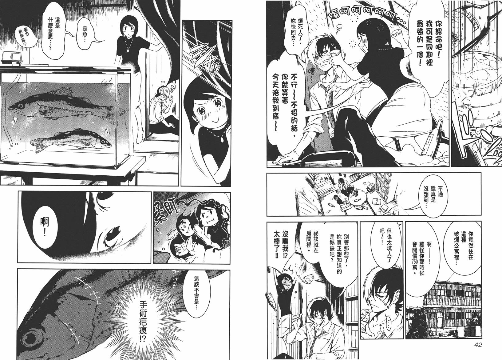 《青年黑杰克》漫画最新章节第10卷免费下拉式在线观看章节第【23】张图片