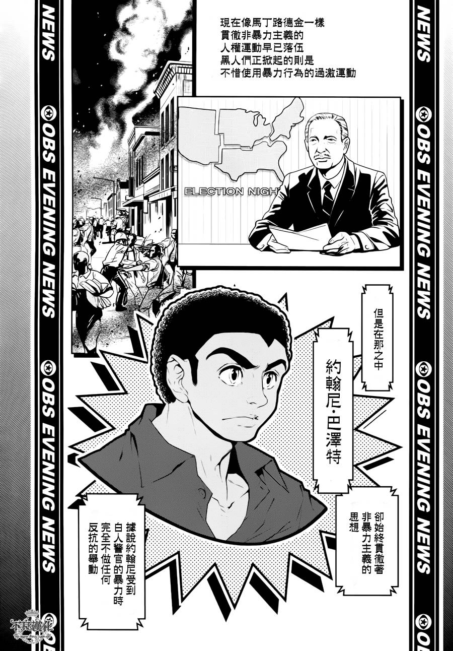 《青年黑杰克》漫画最新章节第19话 没有痛苦的革命①免费下拉式在线观看章节第【6】张图片