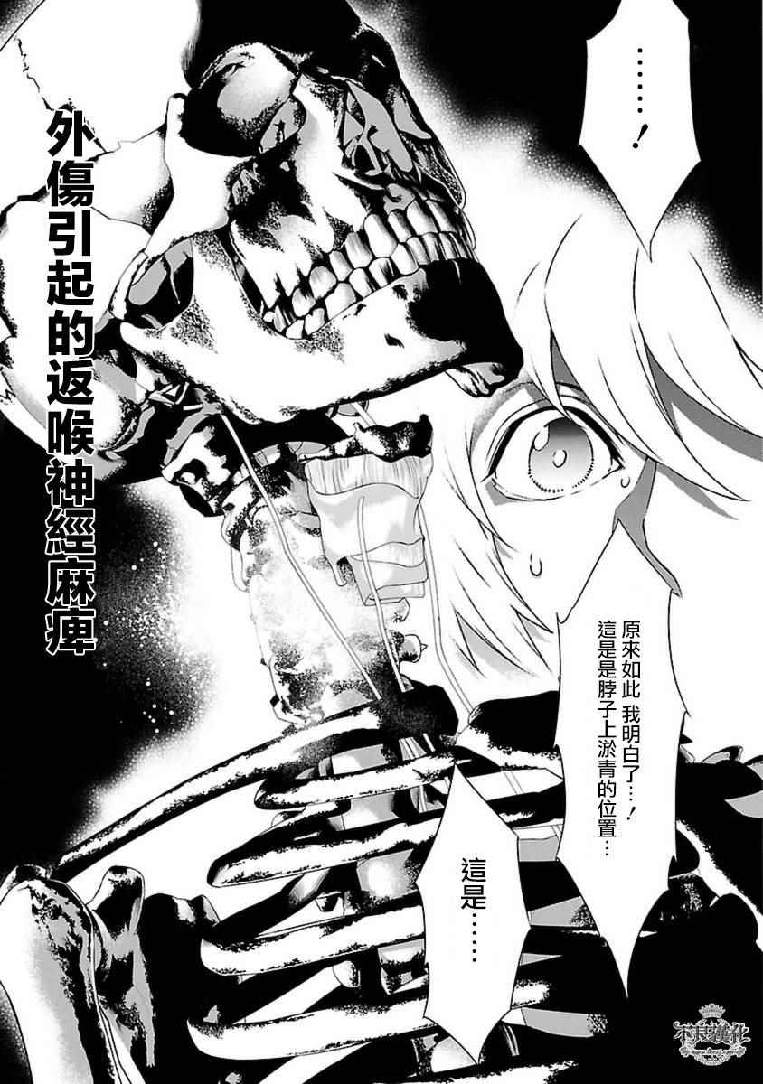 《青年黑杰克》漫画最新章节第79话 Folk Guerrilla④免费下拉式在线观看章节第【13】张图片