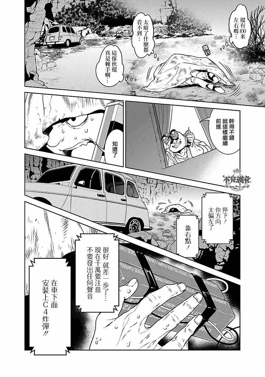 《青年黑杰克》漫画最新章节第83话 Border·Line③免费下拉式在线观看章节第【5】张图片