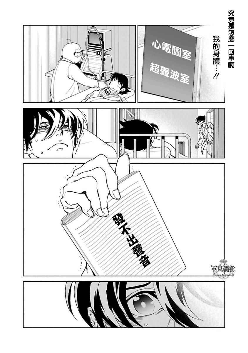 《青年黑杰克》漫画最新章节第78话 Folk Guerrilla③免费下拉式在线观看章节第【20】张图片