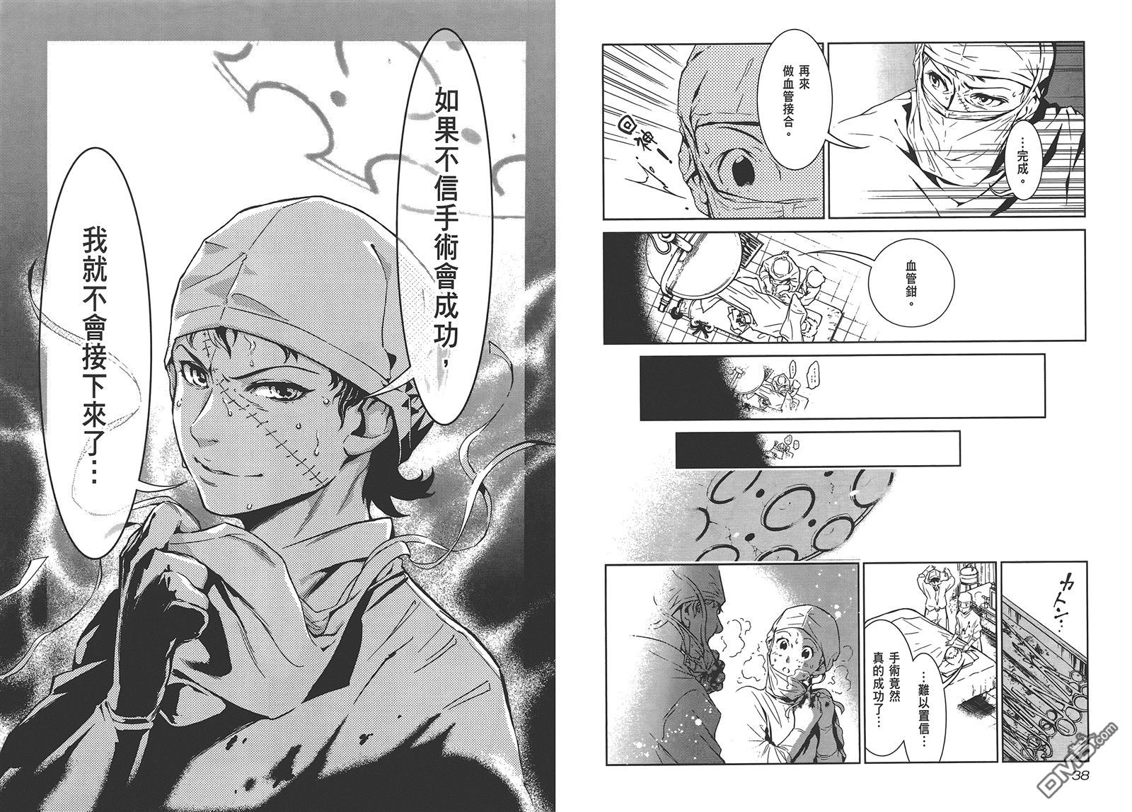 《青年黑杰克》漫画最新章节第1卷免费下拉式在线观看章节第【21】张图片