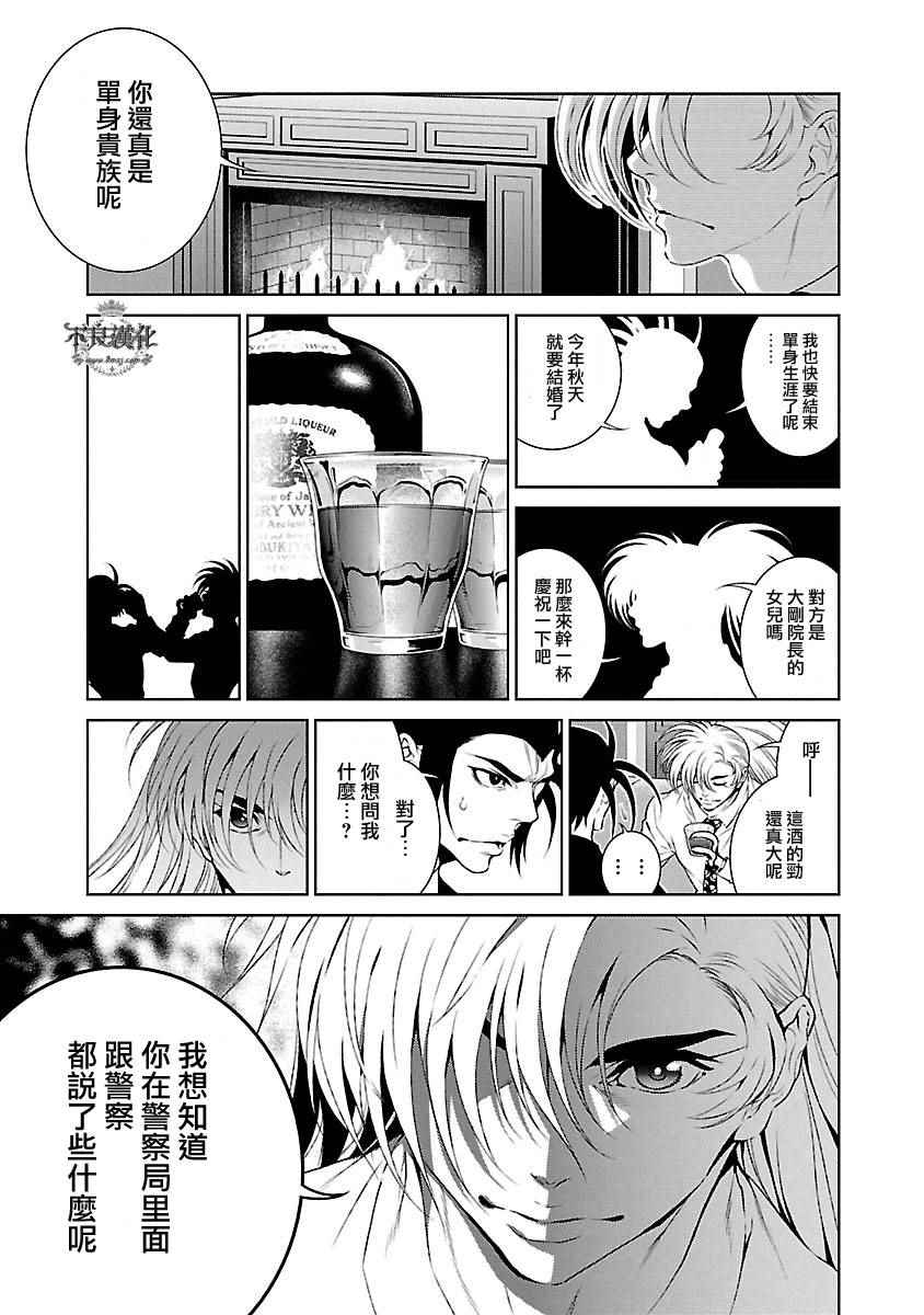 《青年黑杰克》漫画最新章节第59话免费下拉式在线观看章节第【6】张图片