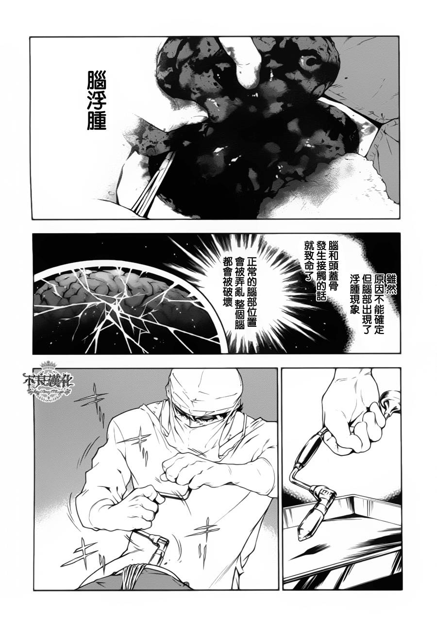 《青年黑杰克》漫画最新章节第7话 逃兵（后篇）免费下拉式在线观看章节第【5】张图片