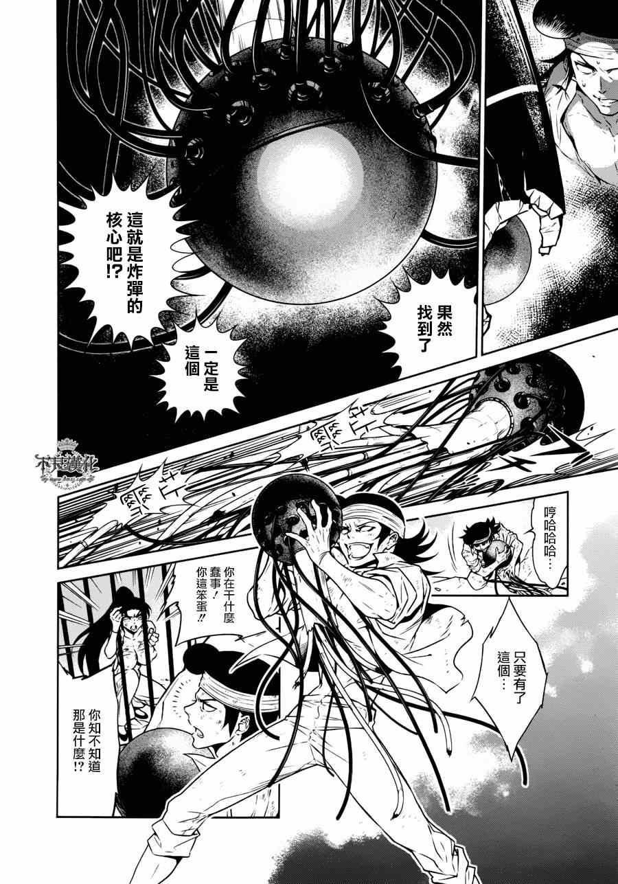 《青年黑杰克》漫画最新章节第51话 赫安的日记⑧免费下拉式在线观看章节第【14】张图片