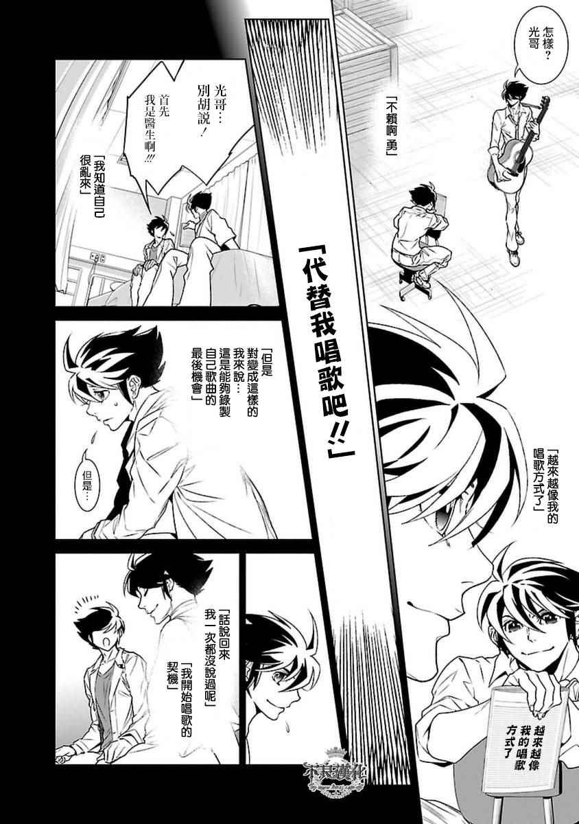 《青年黑杰克》漫画最新章节第80话 Folk Guerrilla⑤免费下拉式在线观看章节第【2】张图片