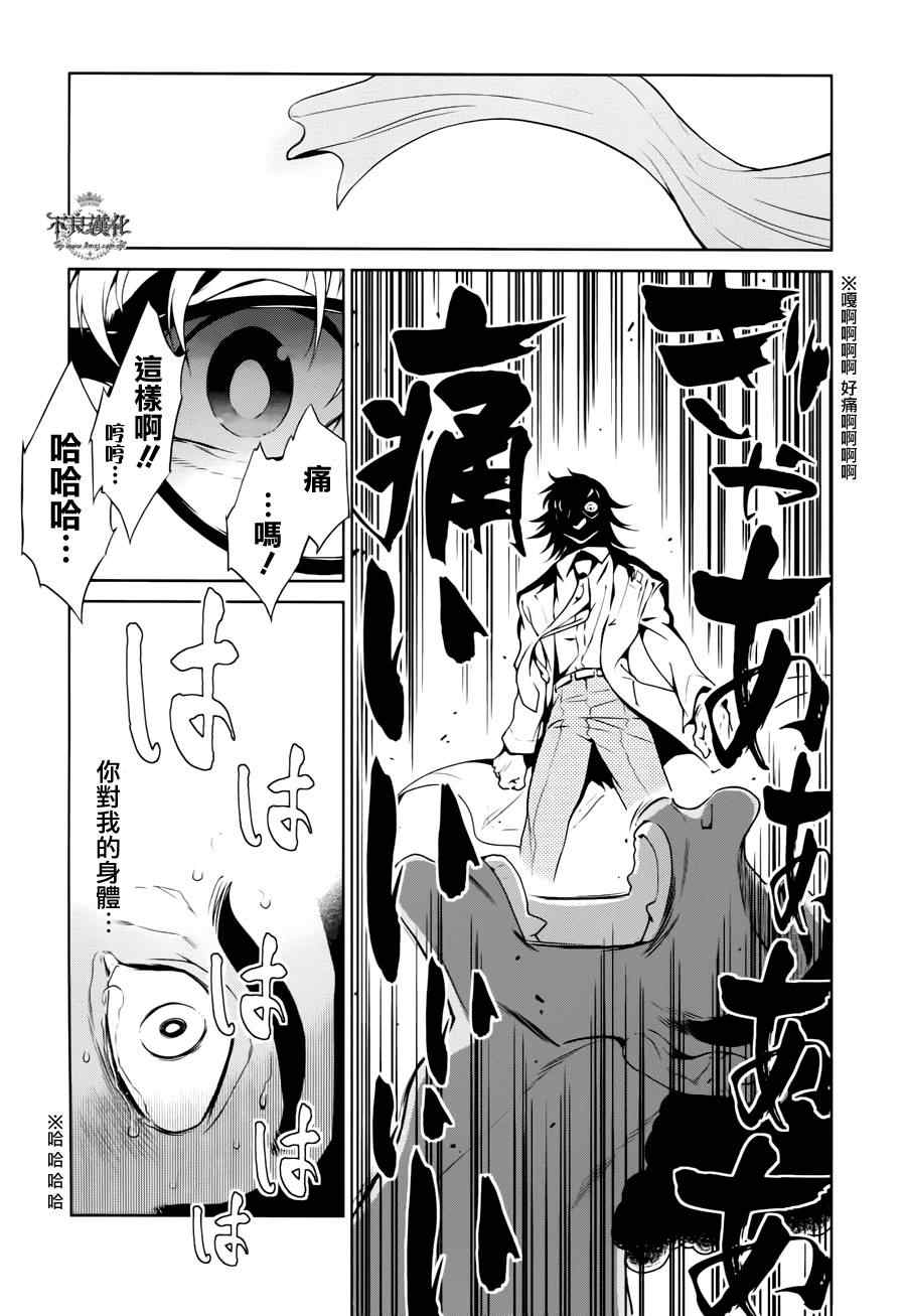 《青年黑杰克》漫画最新章节第24话 没有痛苦的革命⑥免费下拉式在线观看章节第【5】张图片