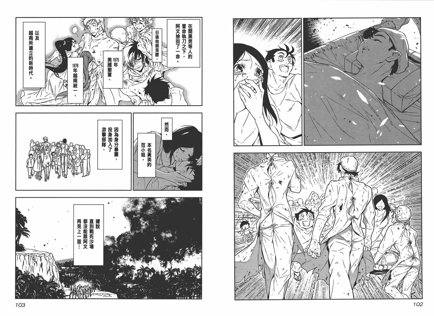 《青年黑杰克》漫画最新章节第2卷免费下拉式在线观看章节第【53】张图片