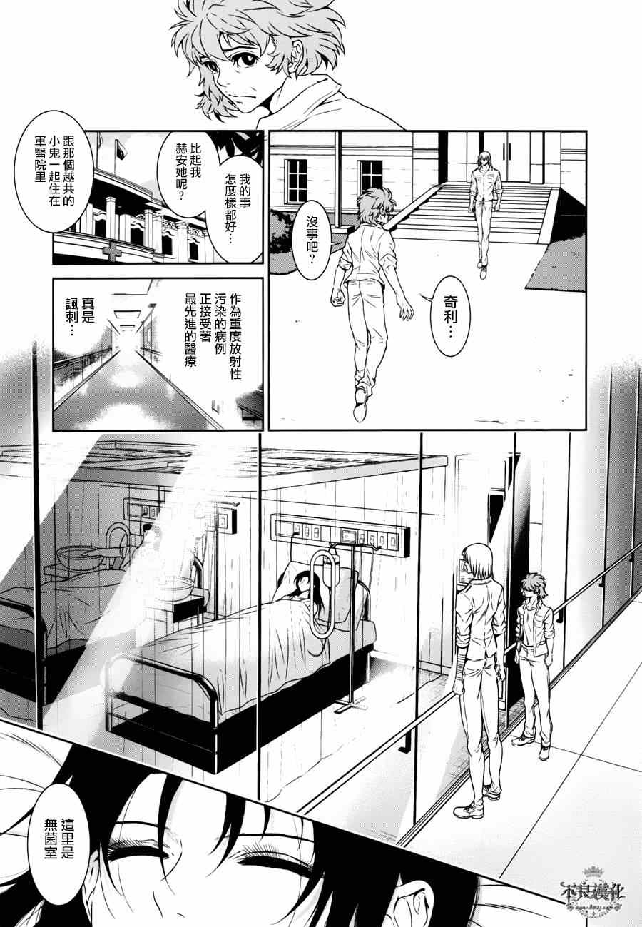 《青年黑杰克》漫画最新章节第52话 赫安的日记⑨免费下拉式在线观看章节第【9】张图片