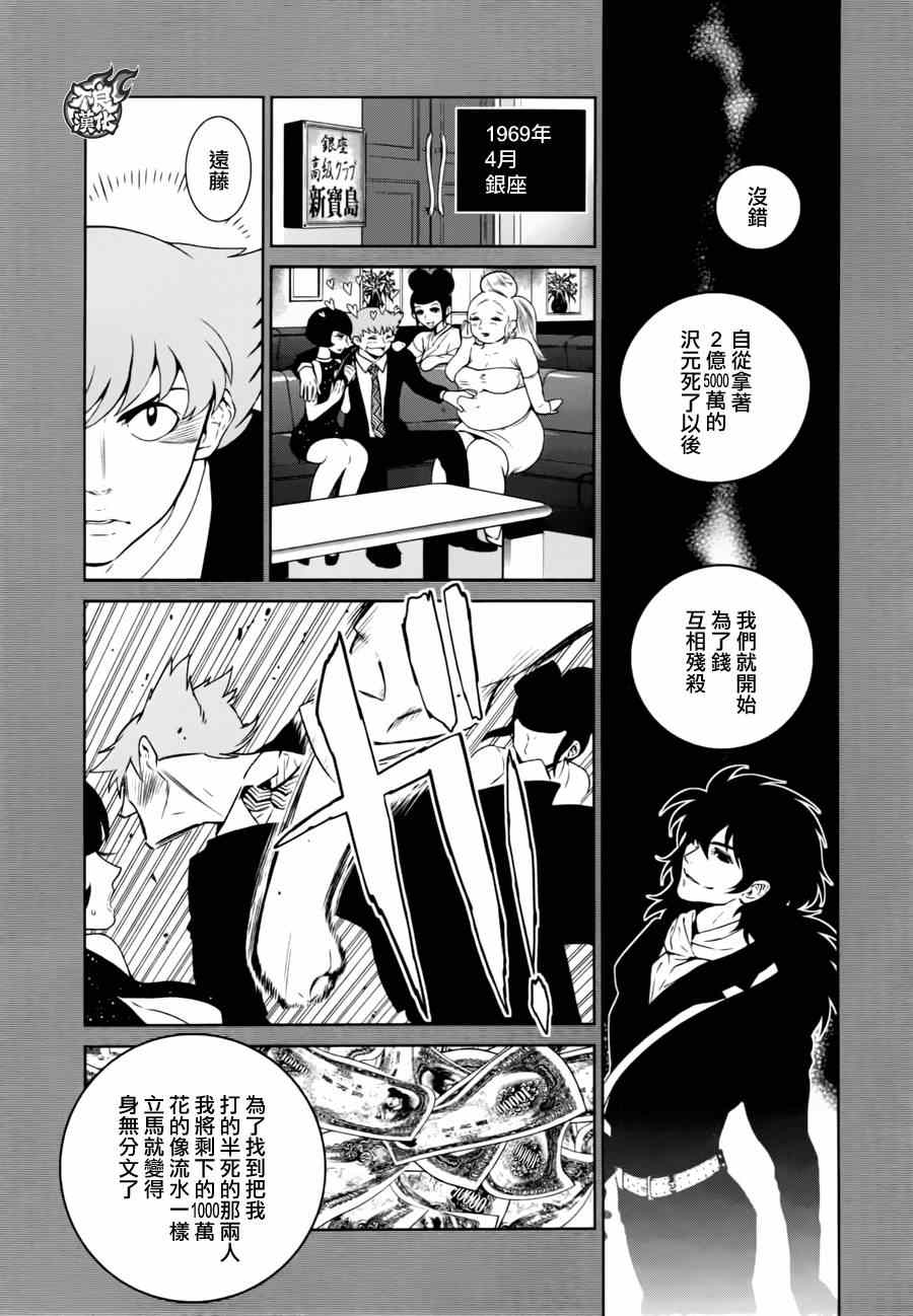 《青年黑杰克》漫画最新章节第40话 被囚禁的期间⑤免费下拉式在线观看章节第【10】张图片