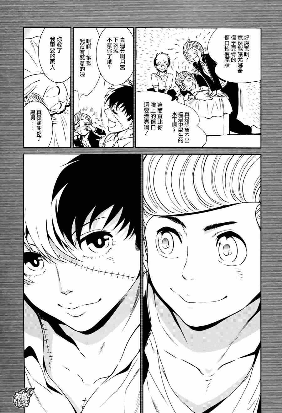 《青年黑杰克》漫画最新章节第36话 被囚禁的间①免费下拉式在线观看章节第【7】张图片