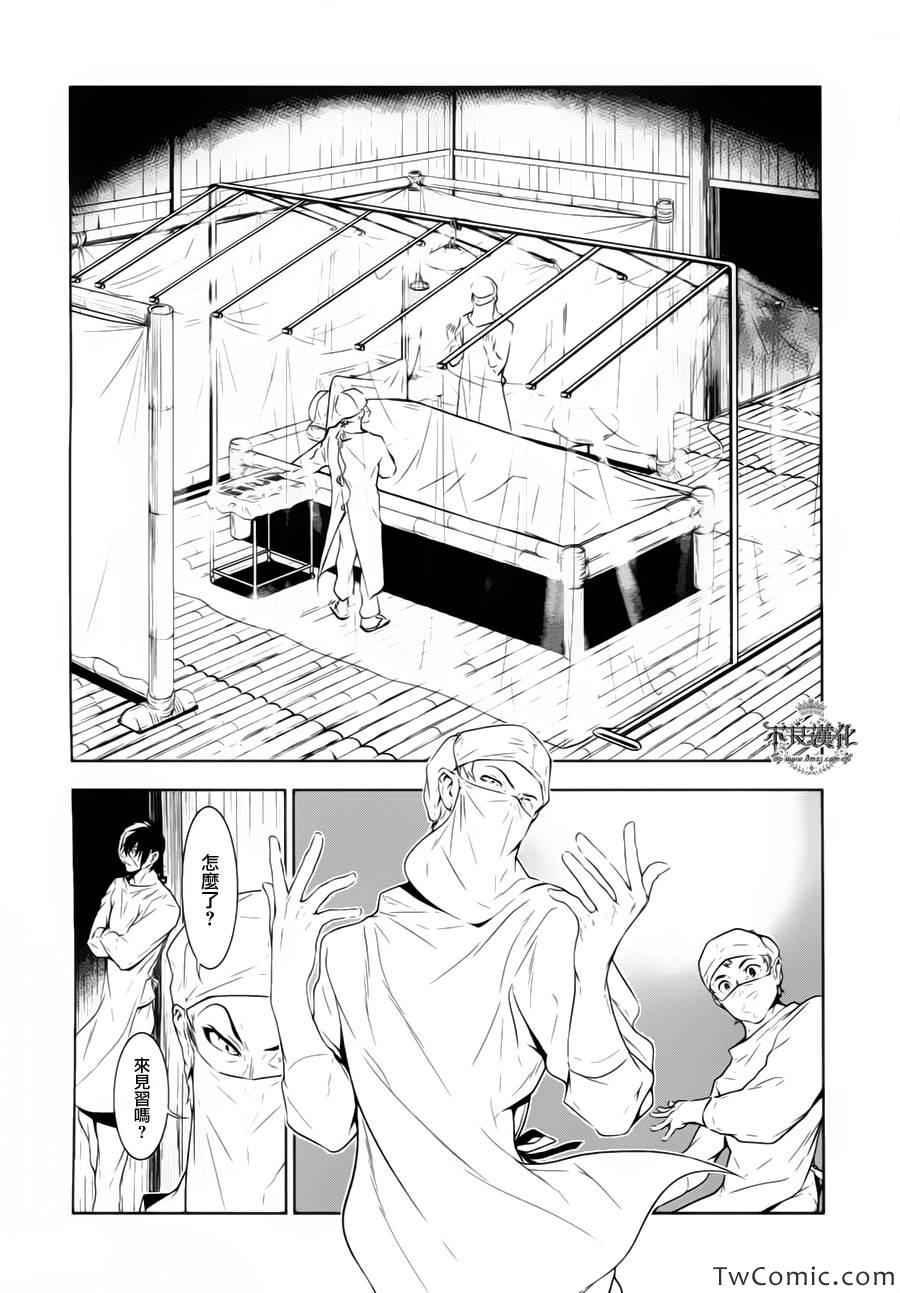 《青年黑杰克》漫画最新章节第11话 在越南④免费下拉式在线观看章节第【5】张图片