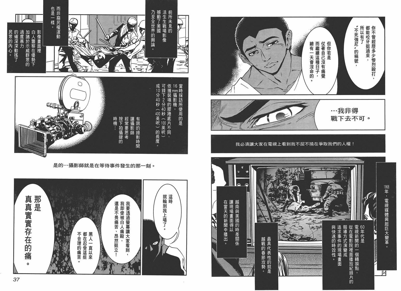 《青年黑杰克》漫画最新章节第3卷免费下拉式在线观看章节第【20】张图片