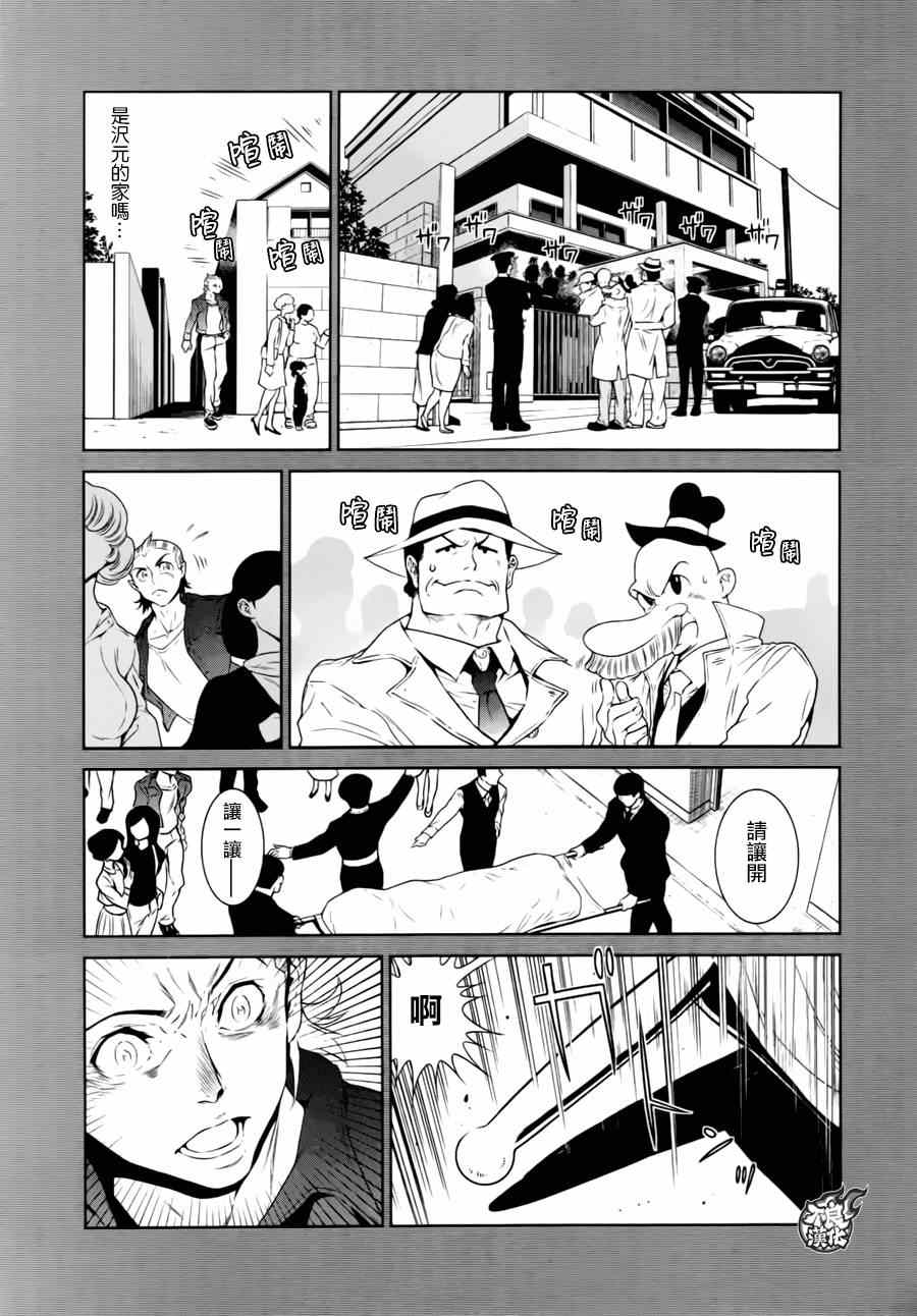 《青年黑杰克》漫画最新章节第39话 被囚禁的期间④免费下拉式在线观看章节第【5】张图片