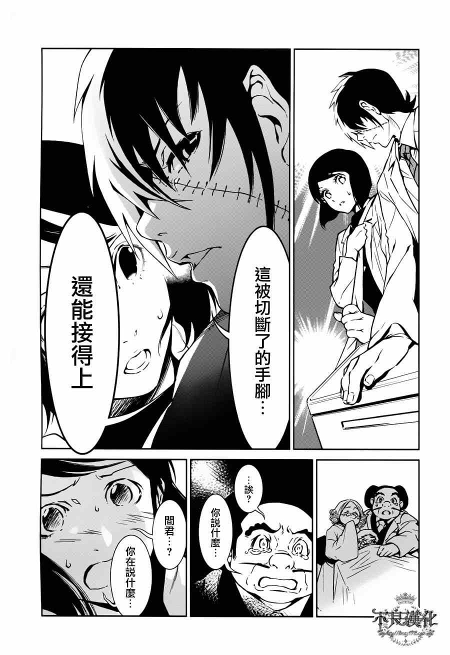 《青年黑杰克》漫画最新章节第1话 医生在哪儿啊？免费下拉式在线观看章节第【16】张图片